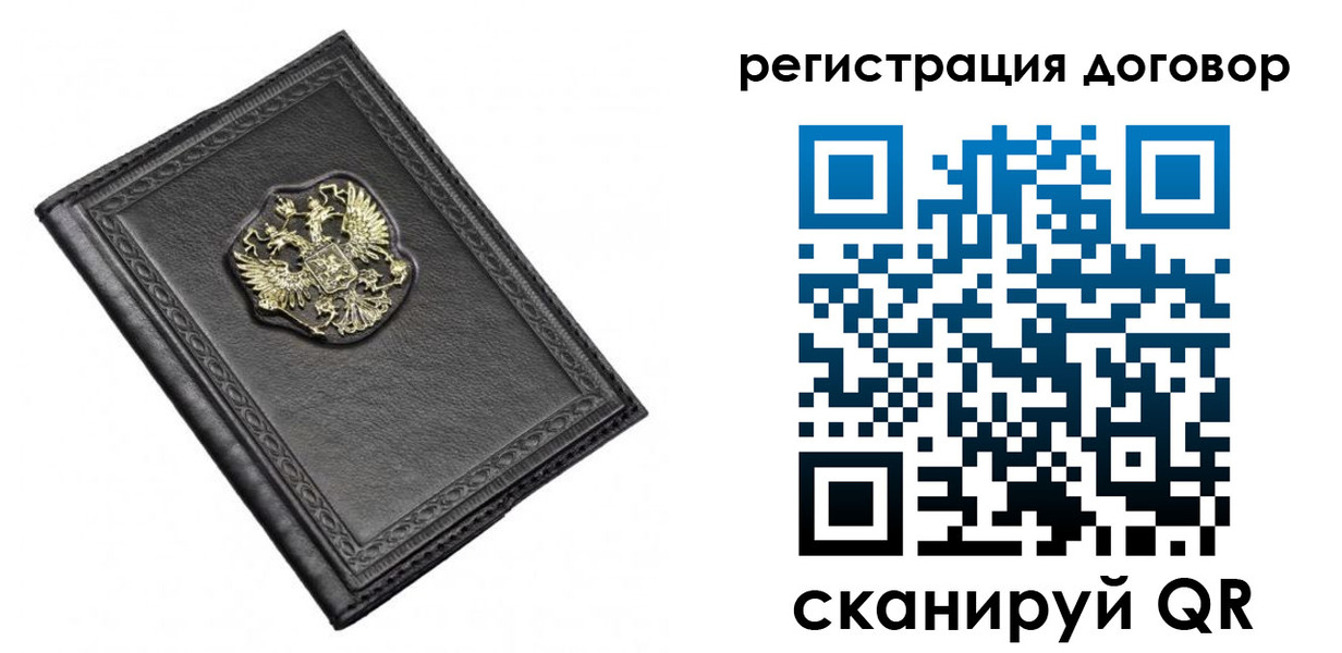 купить прописку в Агиделе