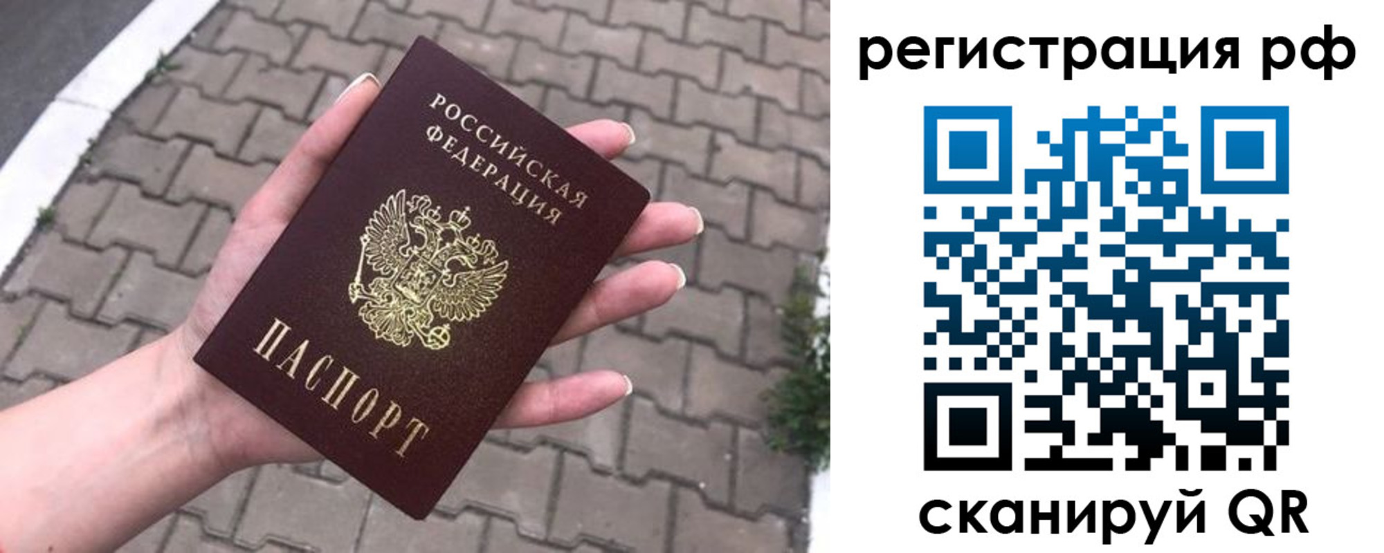 временная регистрация для всех в Агиделе