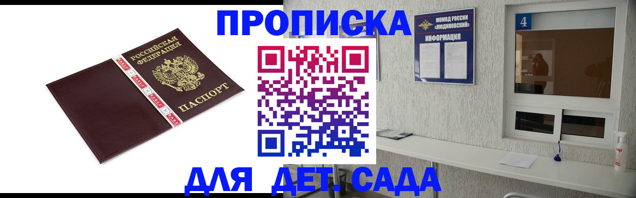 регистрация для дет. сада в Агиделе