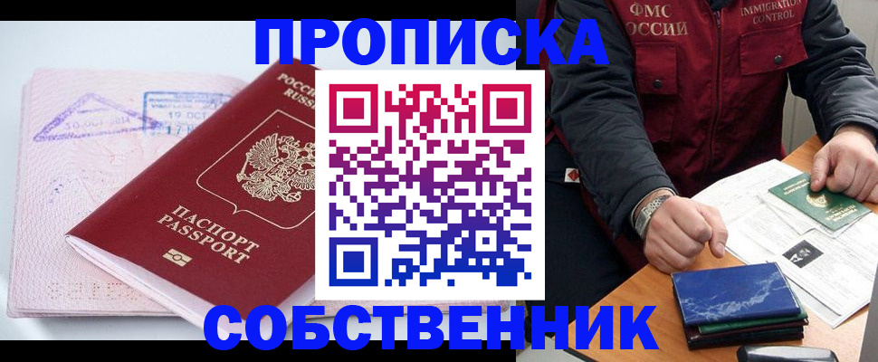 временная регистрация поиск в Агиделе