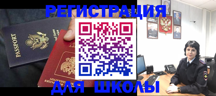 миграционный учет в Агиделе