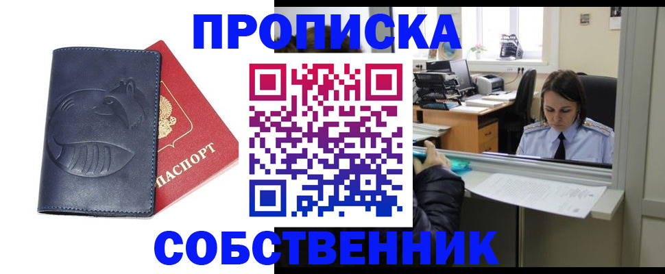 миграционный учет в Агиделе