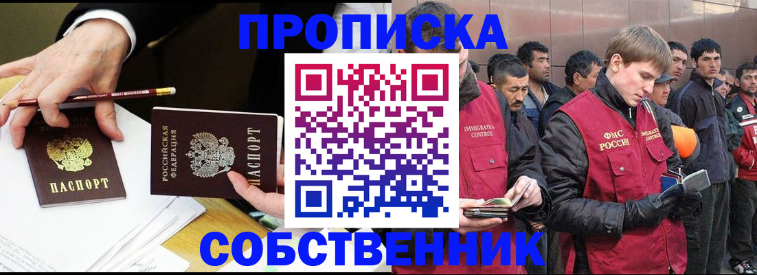 прописка паспорт в Агиделе