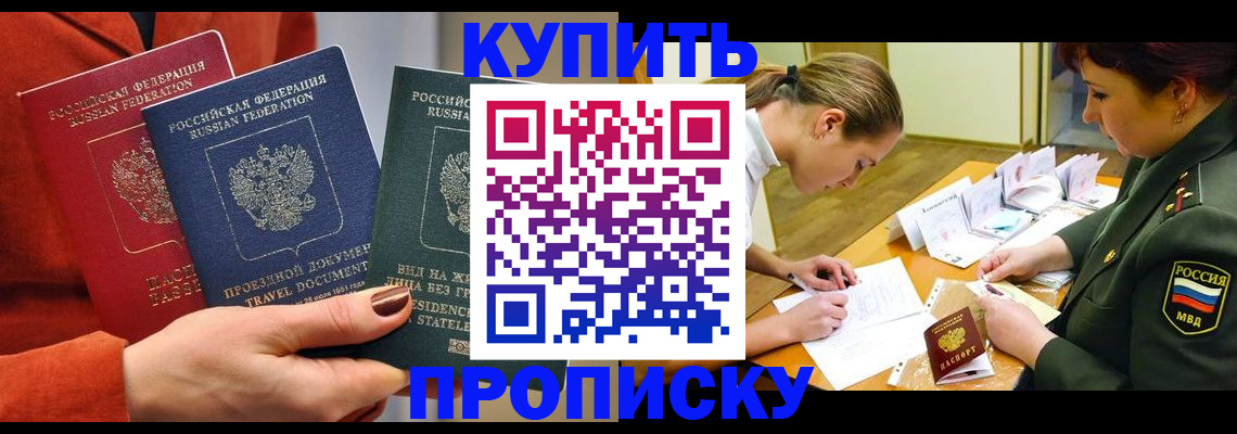 прописка для школы в Агиделе