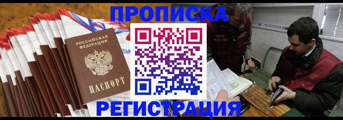 временная регистрация для всех в Агиделе