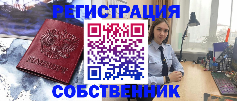 прописка гарантия в Агиделе
